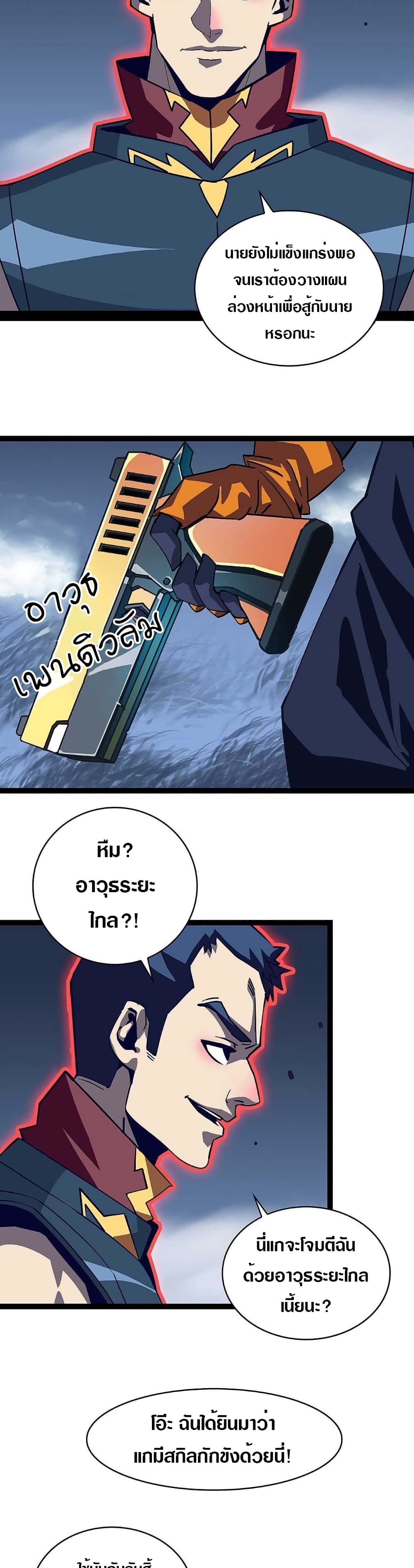 It all starts with playing game seriously page 14