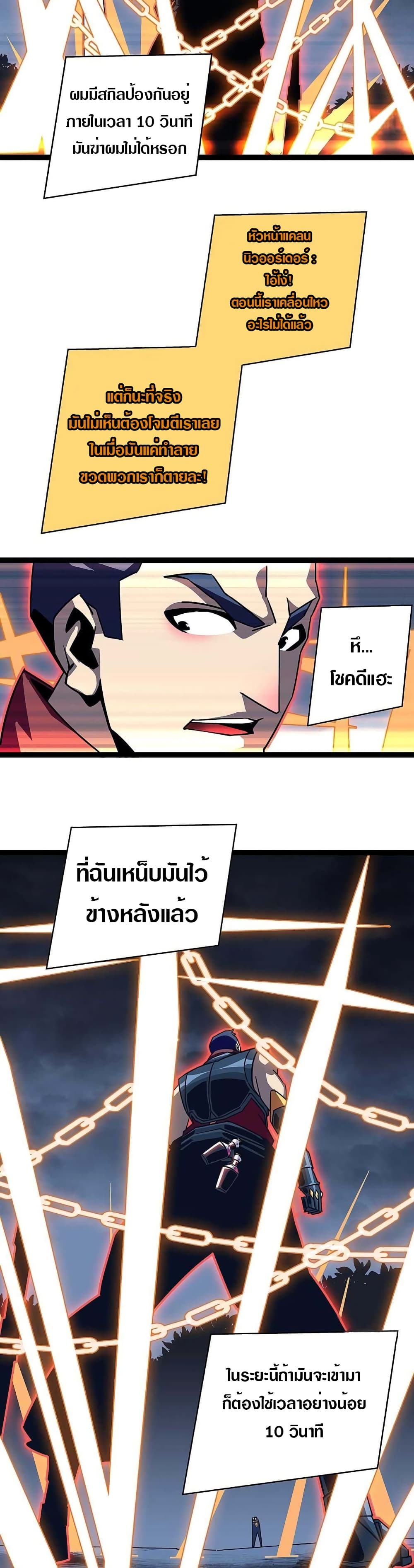 It all starts with playing game seriously page 19
