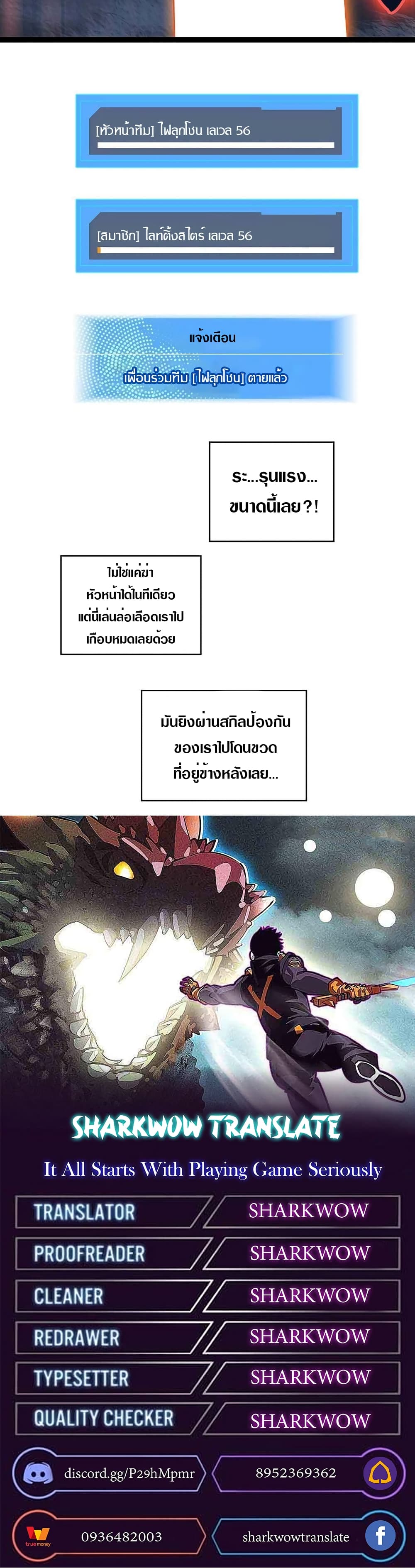 It all starts with playing game seriously page 21