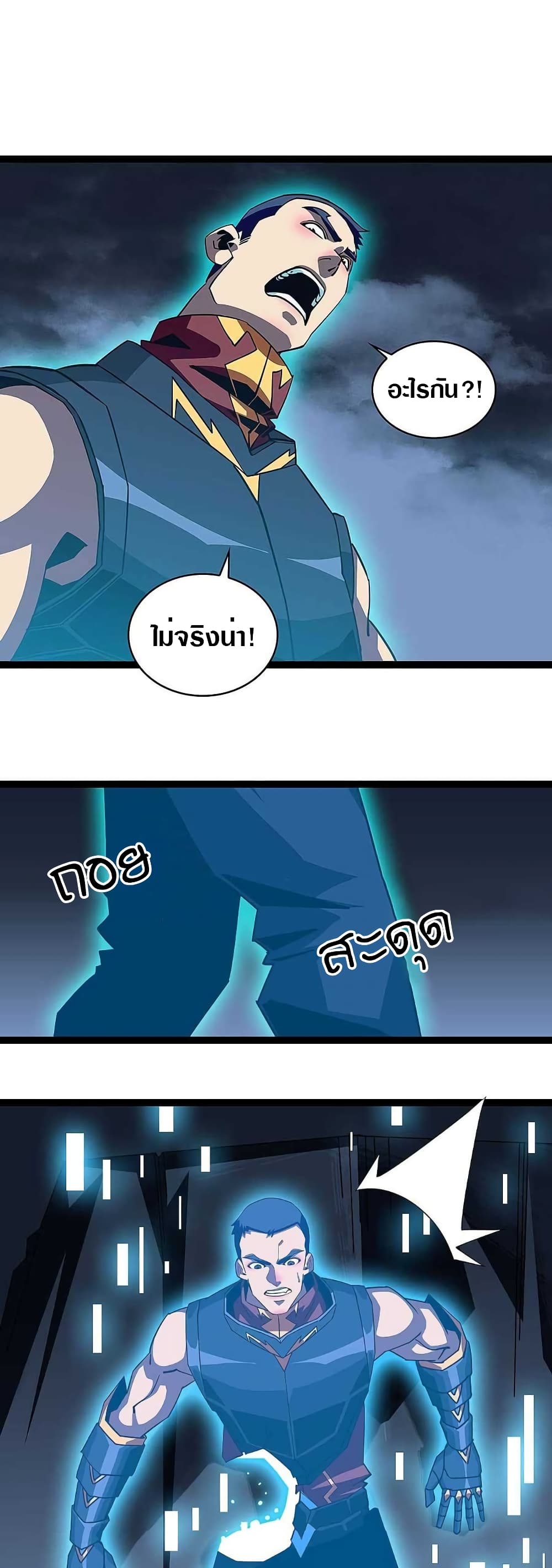 It all starts with playing game seriously page 2
