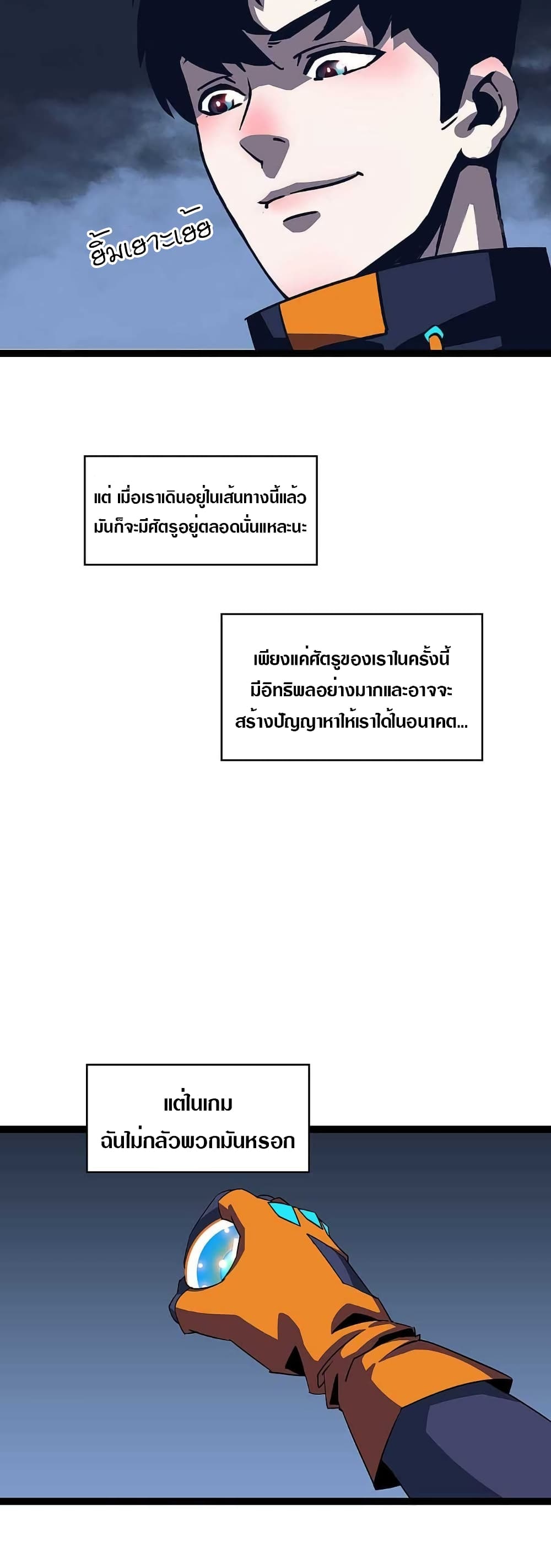 It all starts with playing game seriously page 6