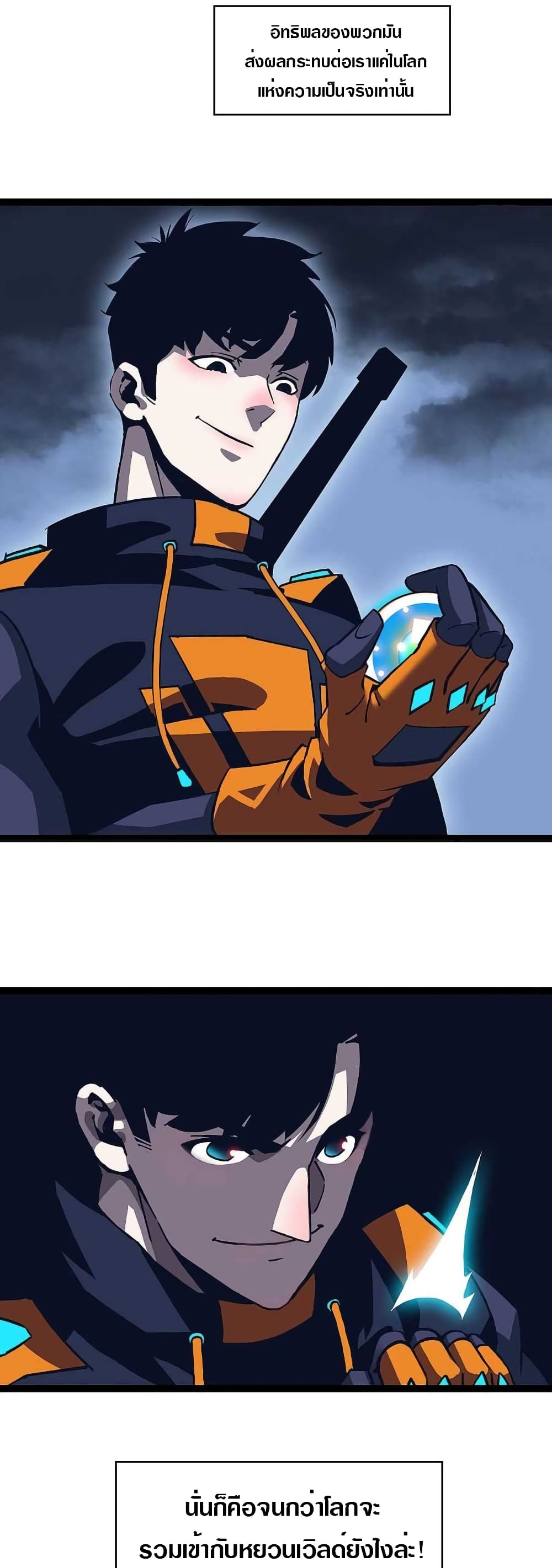 It all starts with playing game seriously page 7