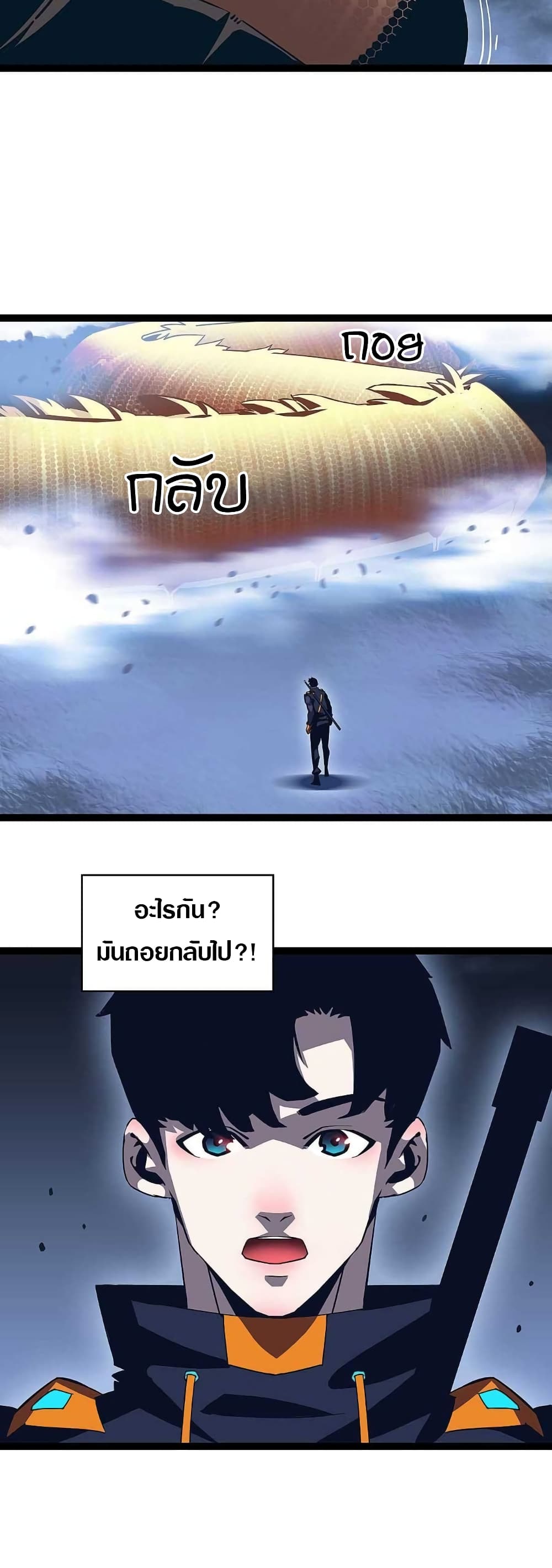 It all starts with playing game seriously page 11
