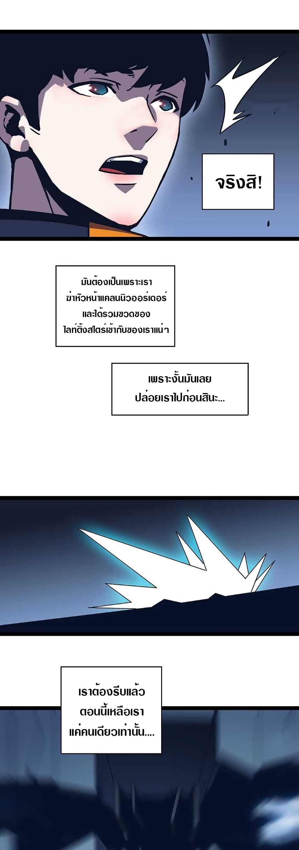 It all starts with playing game seriously page 12