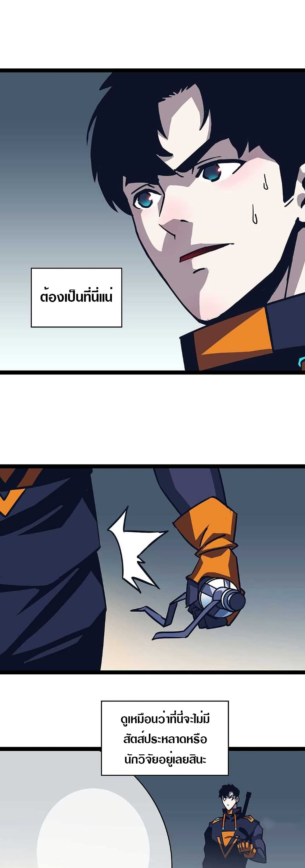 It all starts with playing game seriously page 15