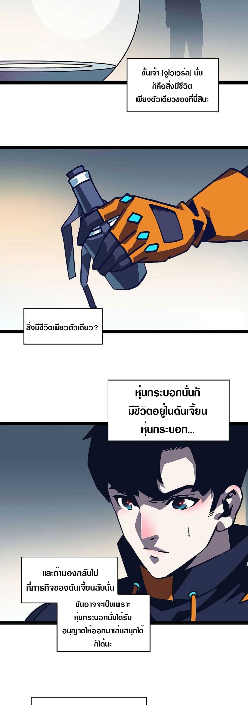 It all starts with playing game seriously page 16