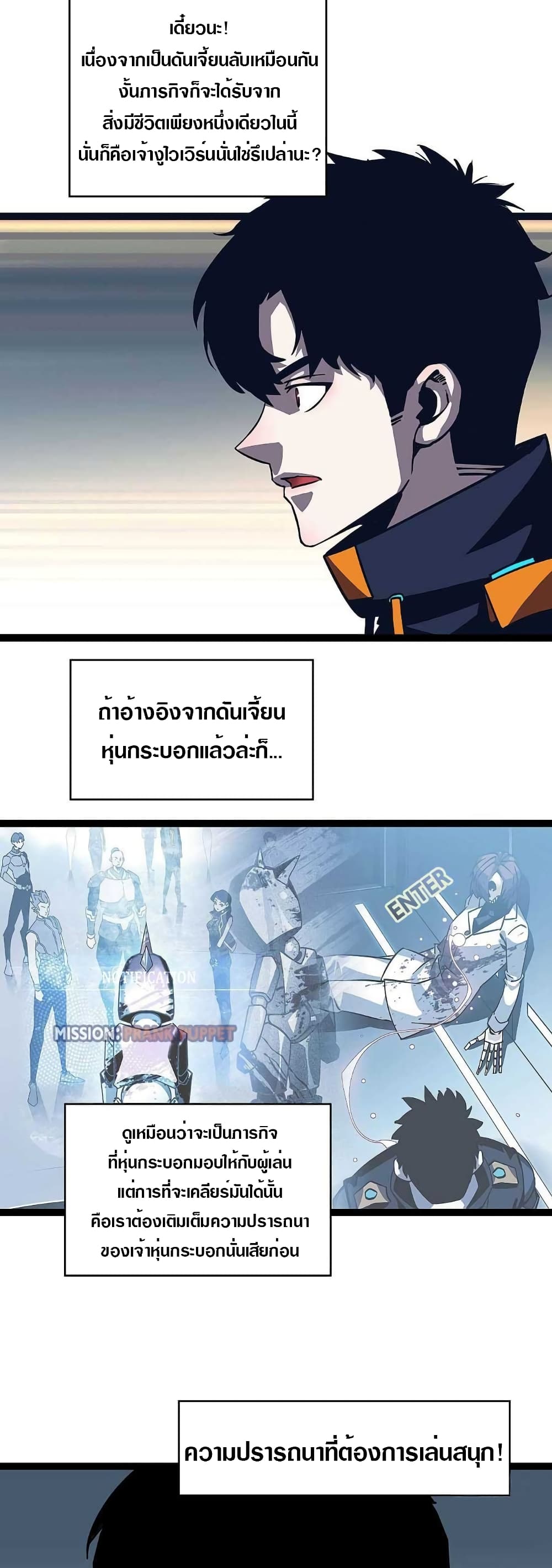 It all starts with playing game seriously page 17