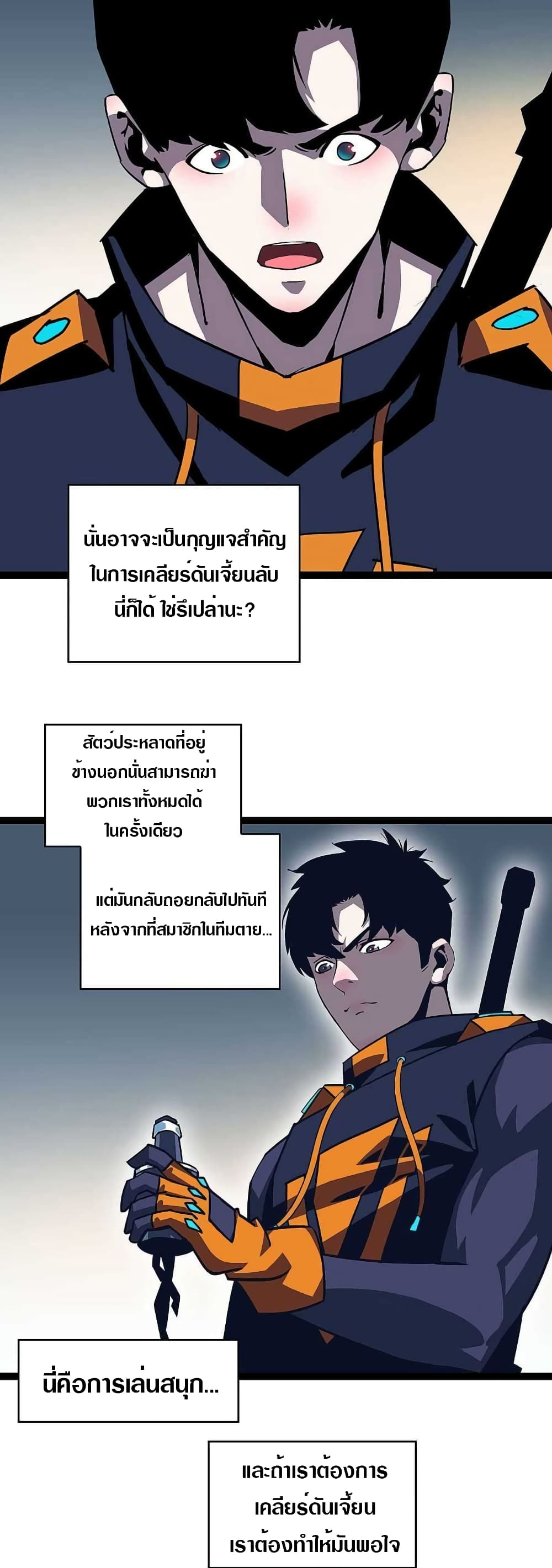 It all starts with playing game seriously page 18