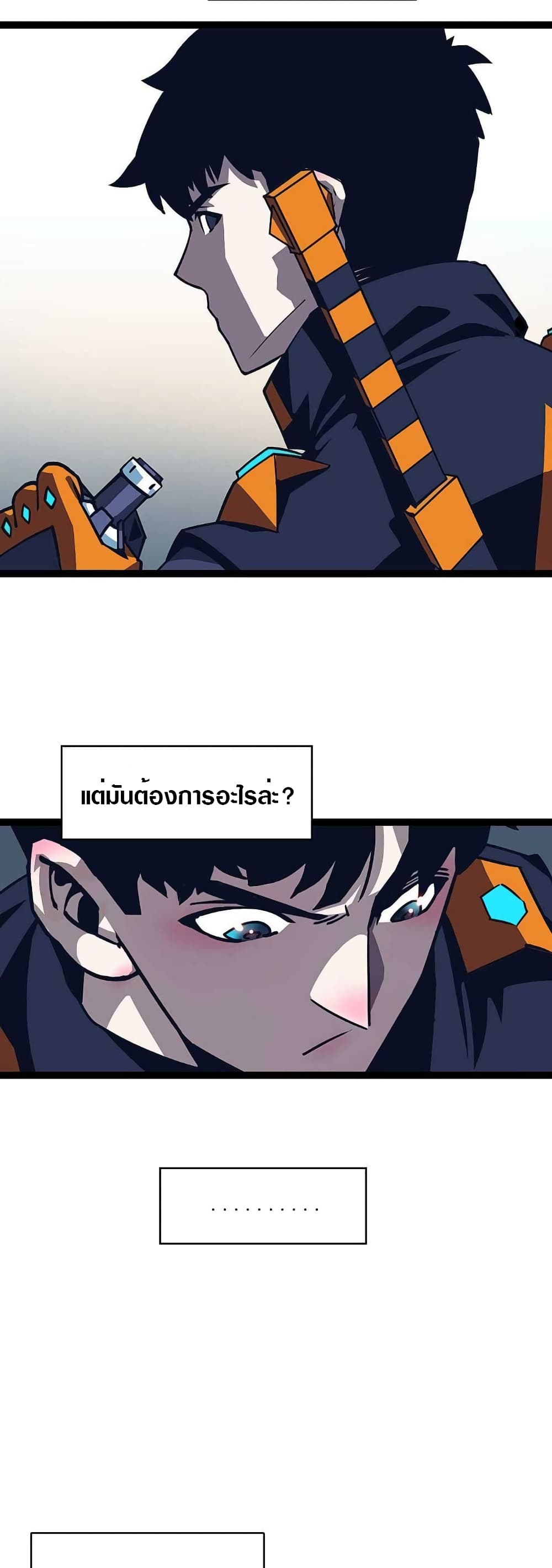 It all starts with playing game seriously page 19