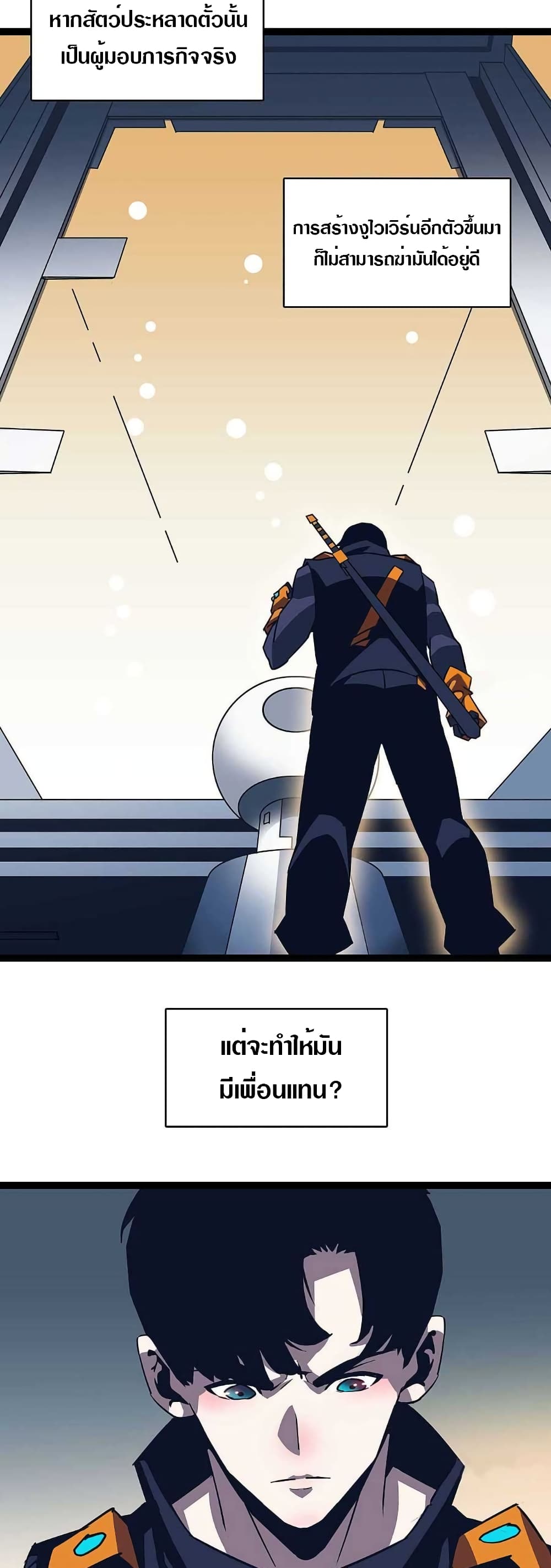 It all starts with playing game seriously page 20