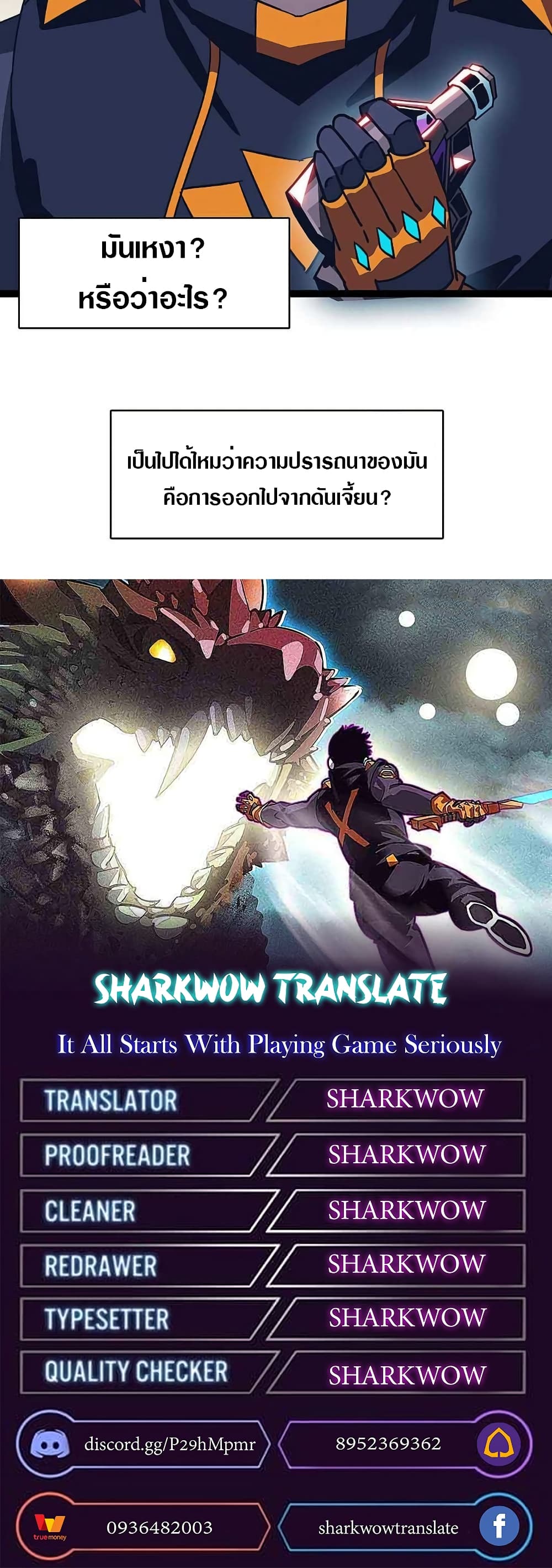 It all starts with playing game seriously page 21