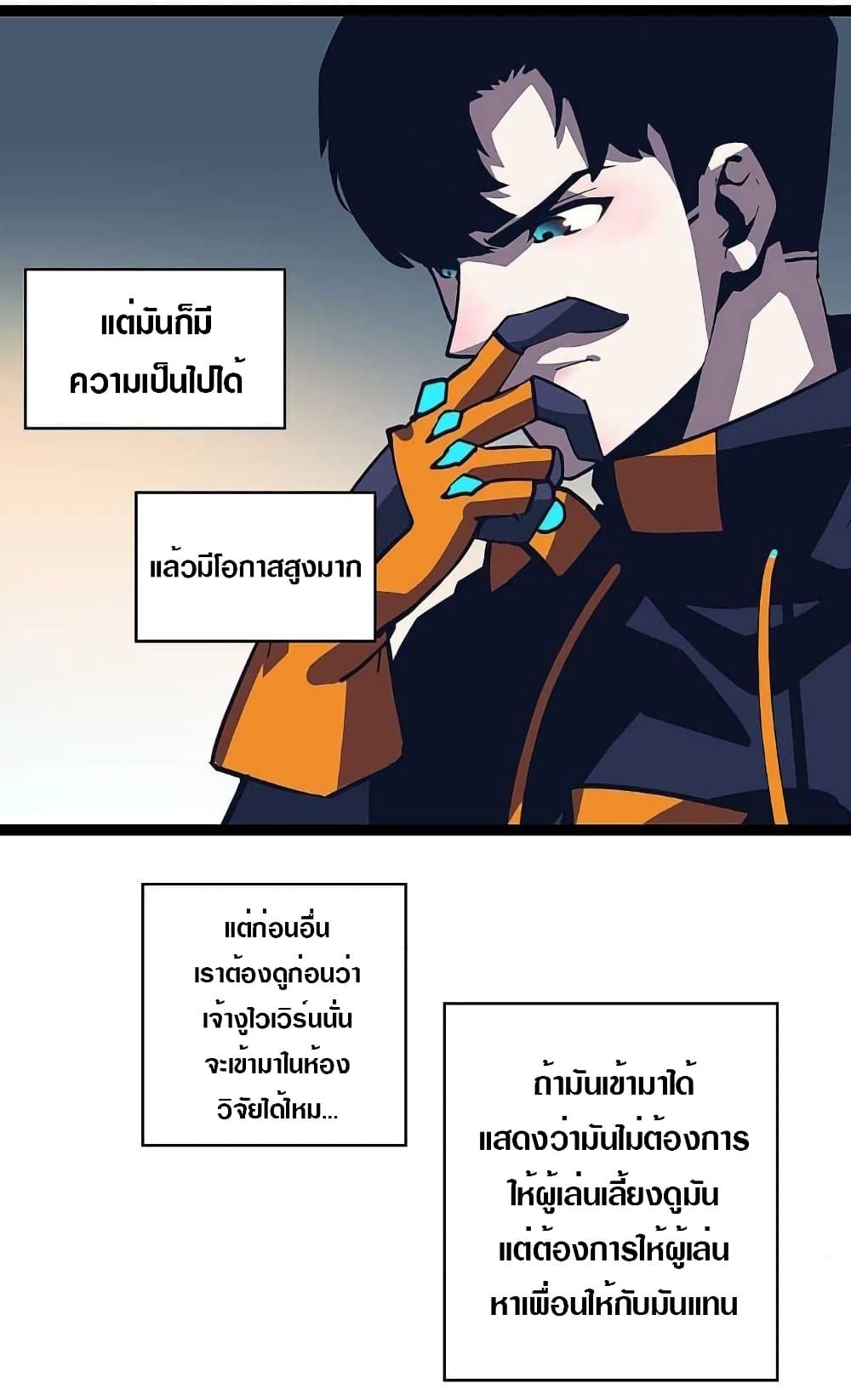 It all starts with playing game seriously page 3