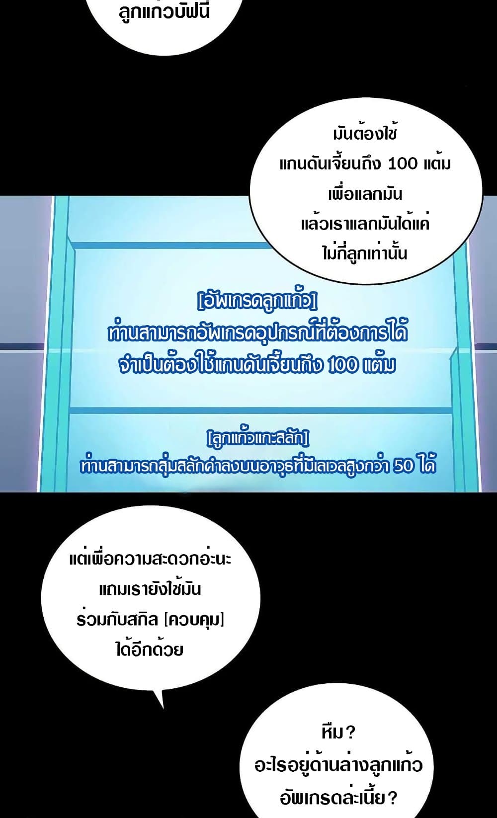 It all starts with playing game seriously page 10