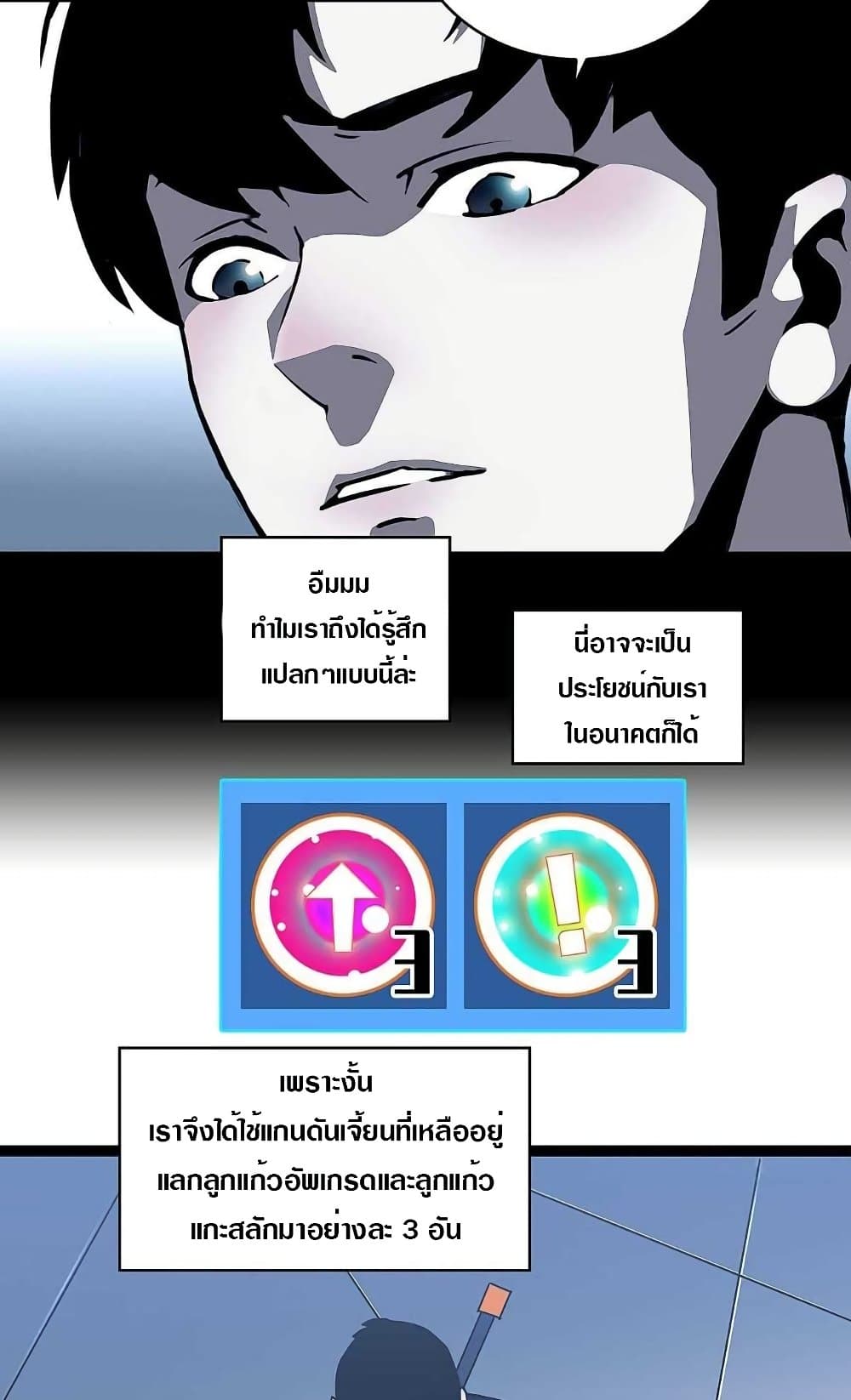 It all starts with playing game seriously page 11