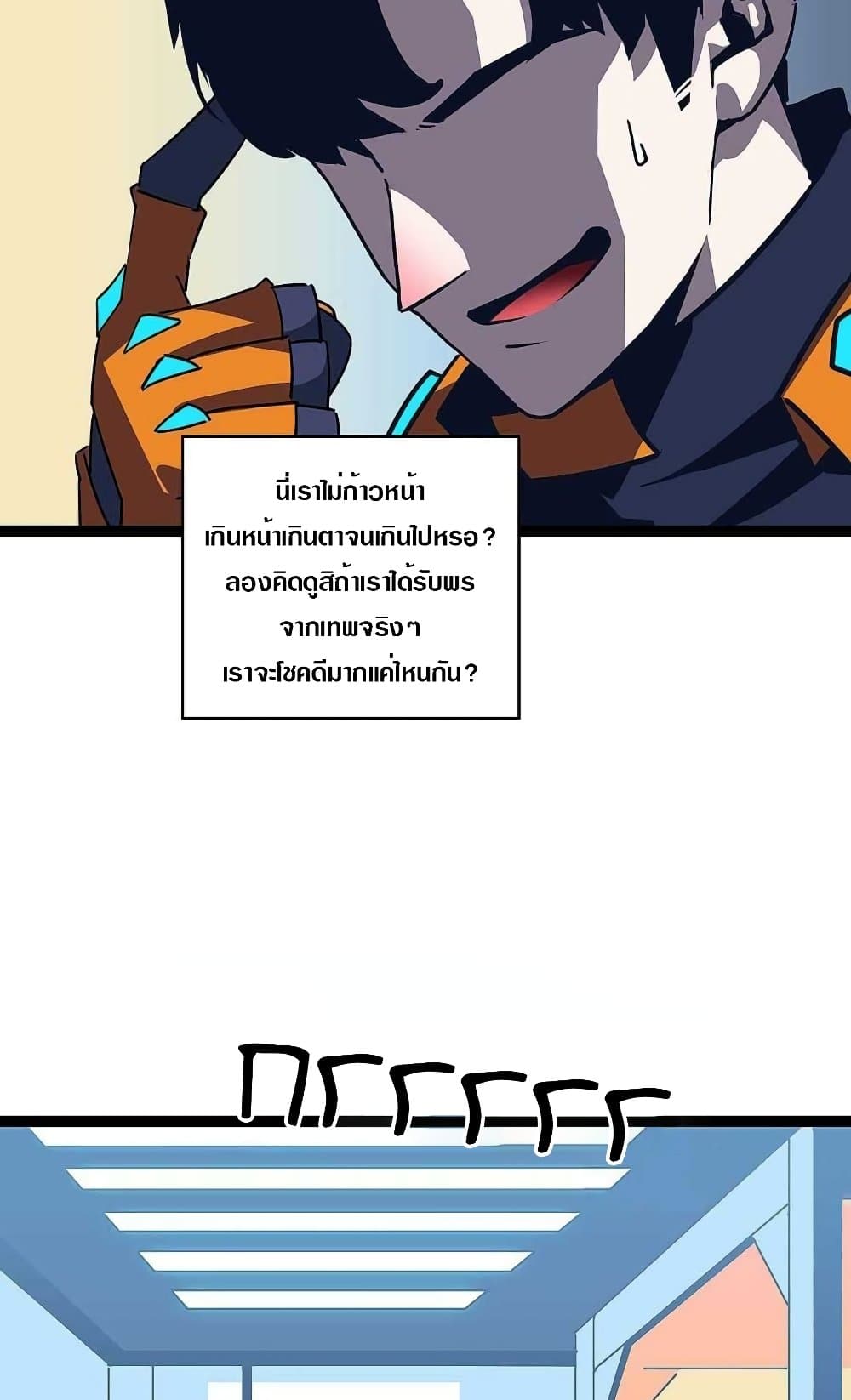 It all starts with playing game seriously page 13