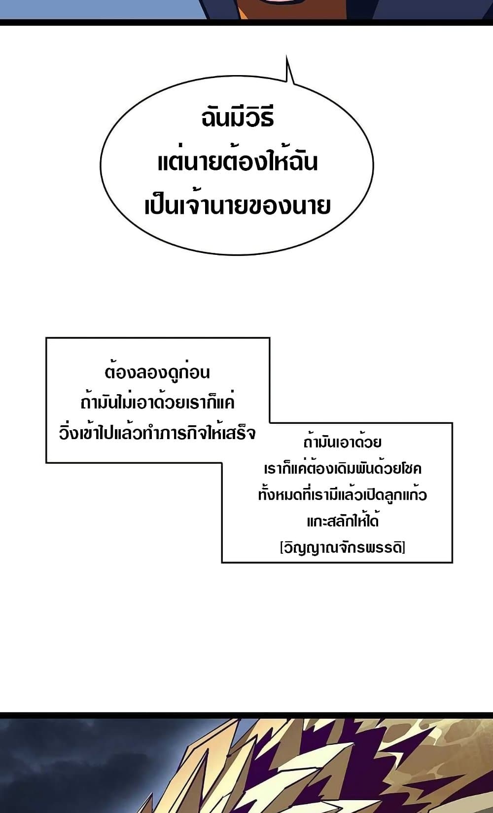 It all starts with playing game seriously page 35