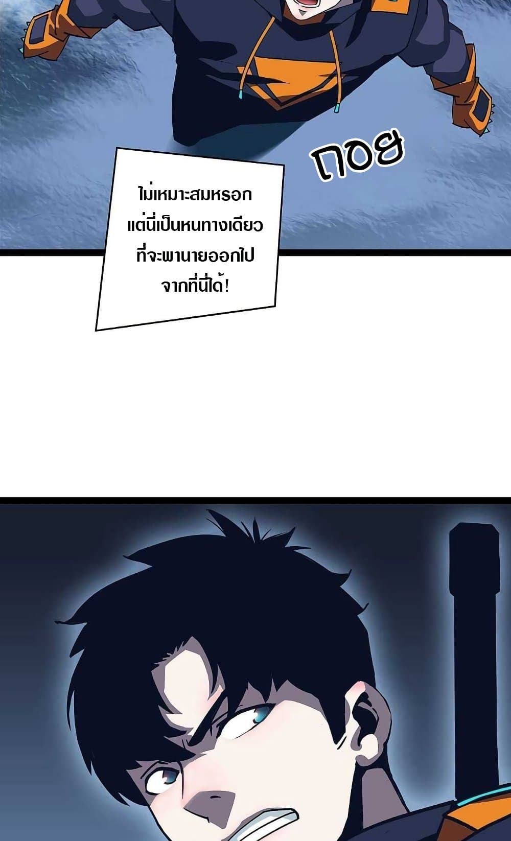 It all starts with playing game seriously page 38