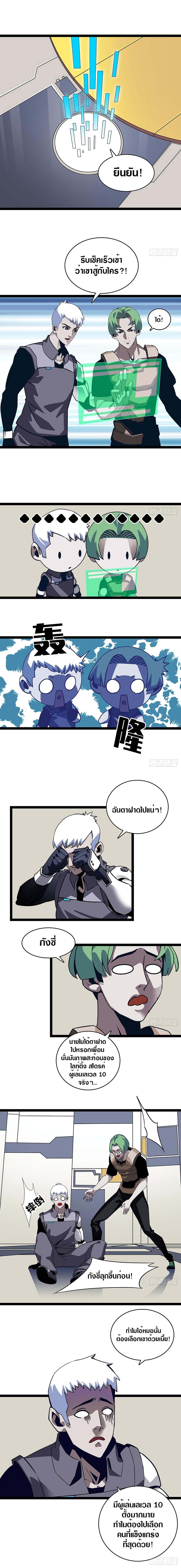 It all starts with playing game seriously page 3