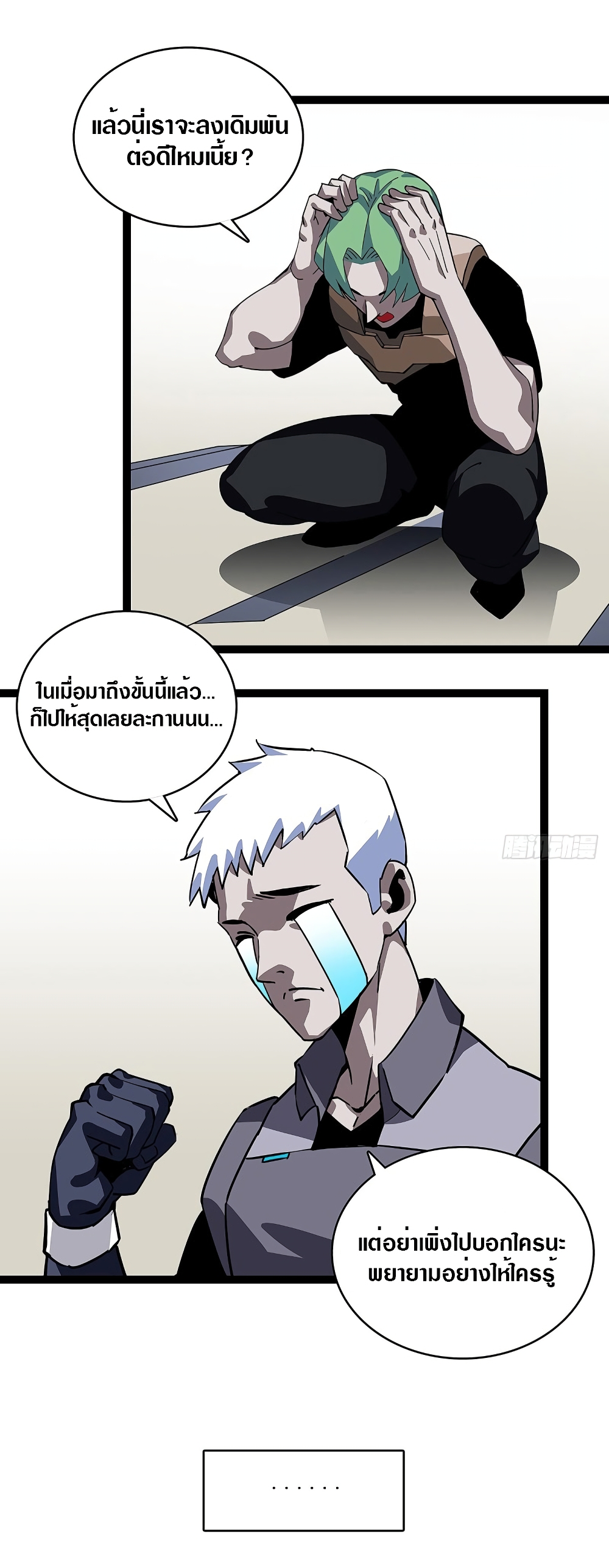 It all starts with playing game seriously page 4