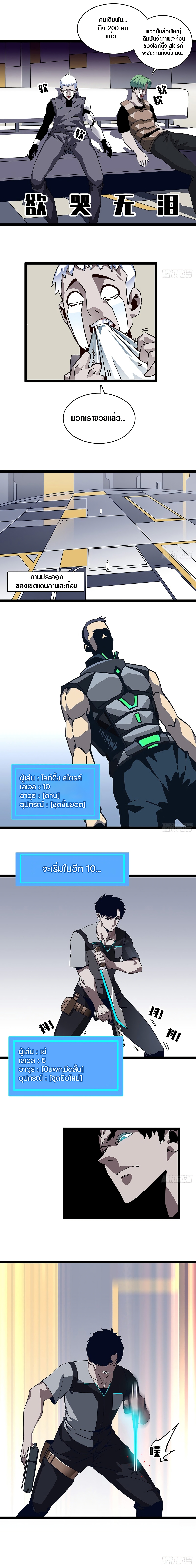 It all starts with playing game seriously page 5