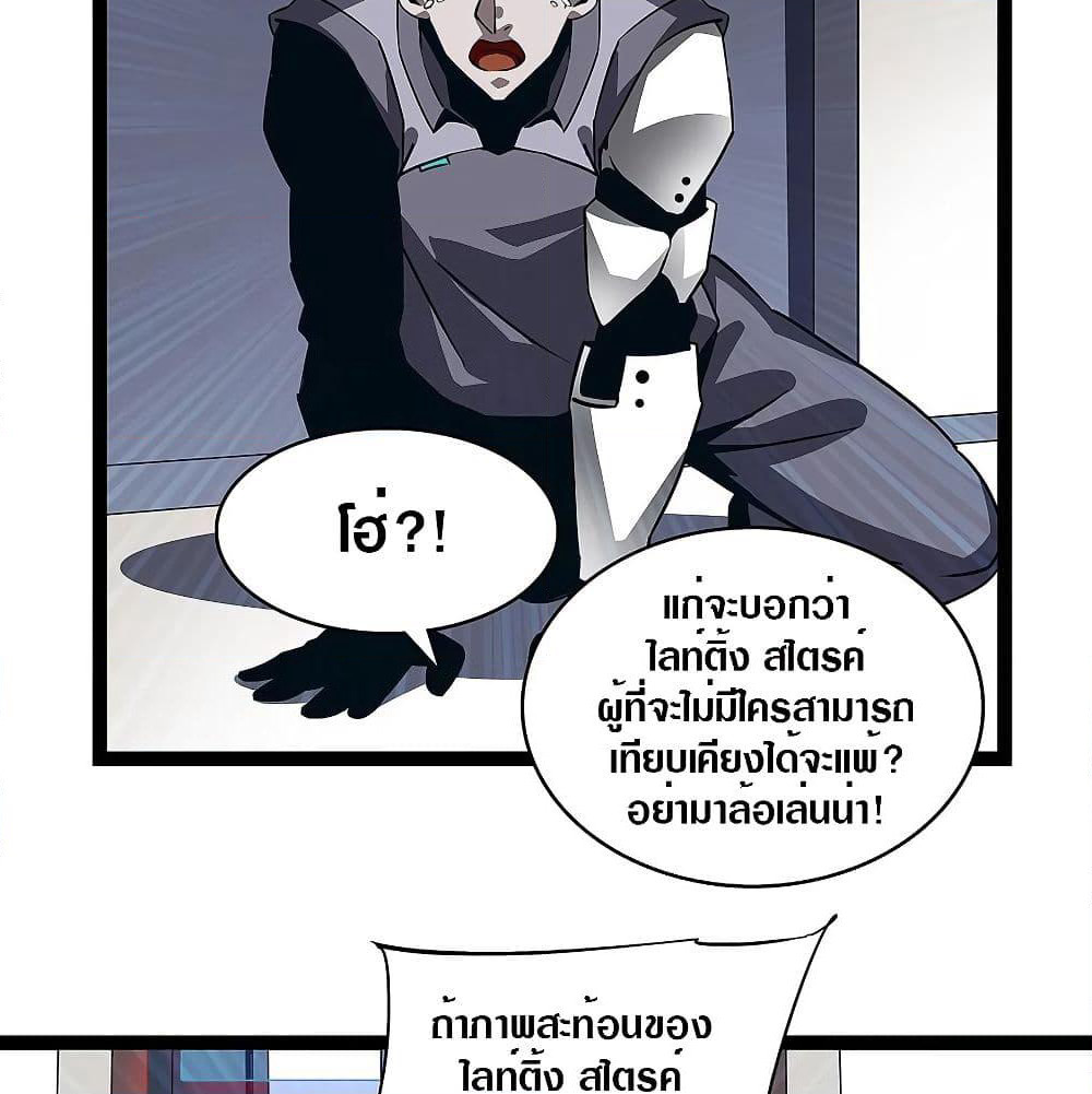 It all starts with playing game seriously page 7