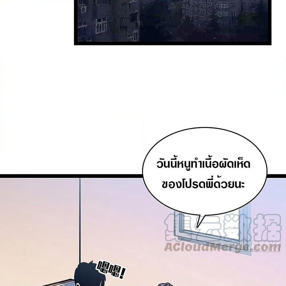It all starts with playing game seriously page 20