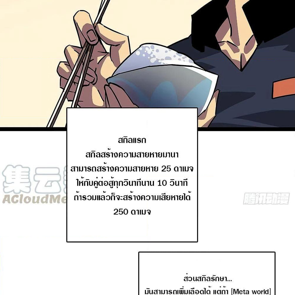It all starts with playing game seriously page 23