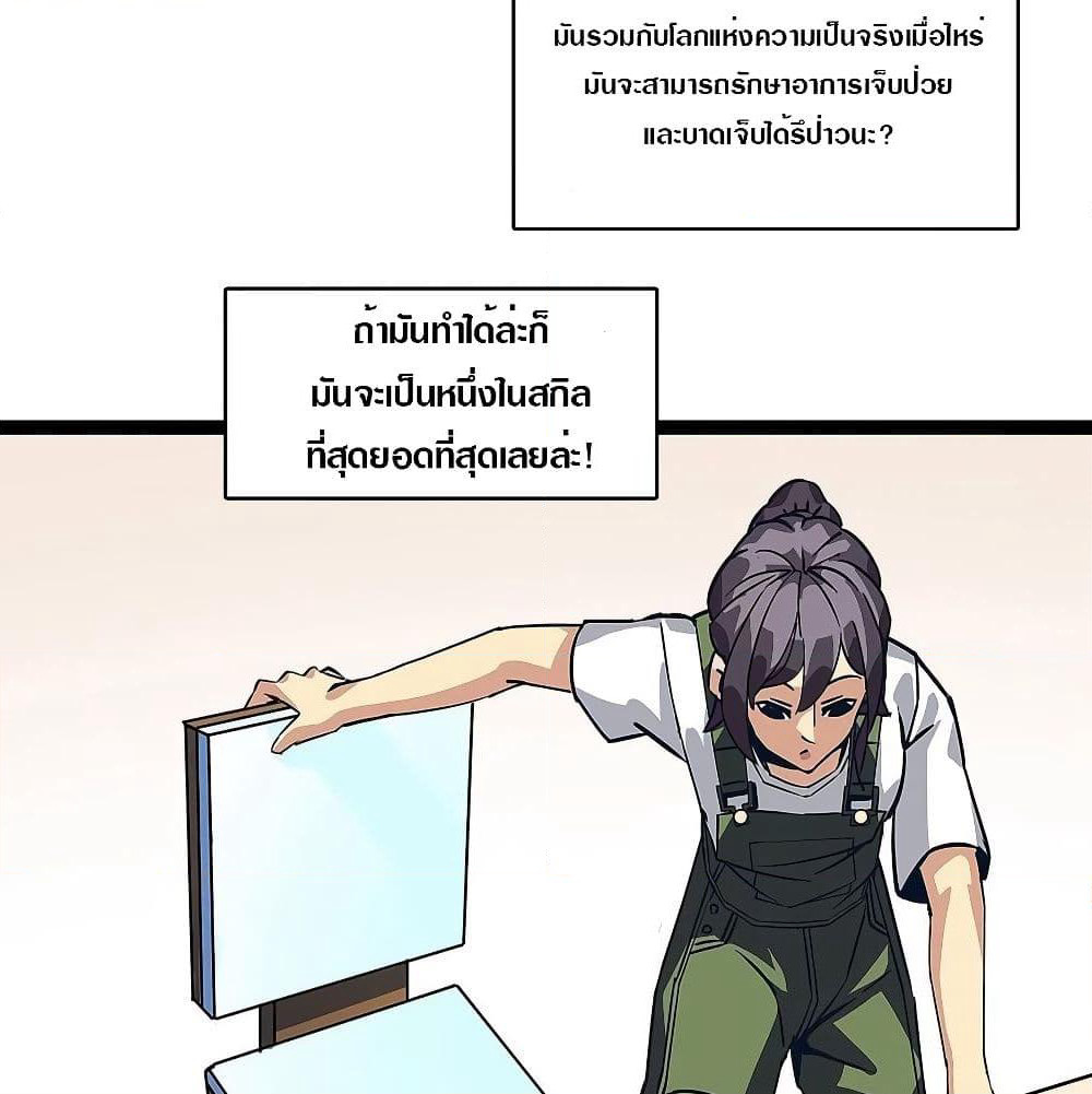 It all starts with playing game seriously page 24