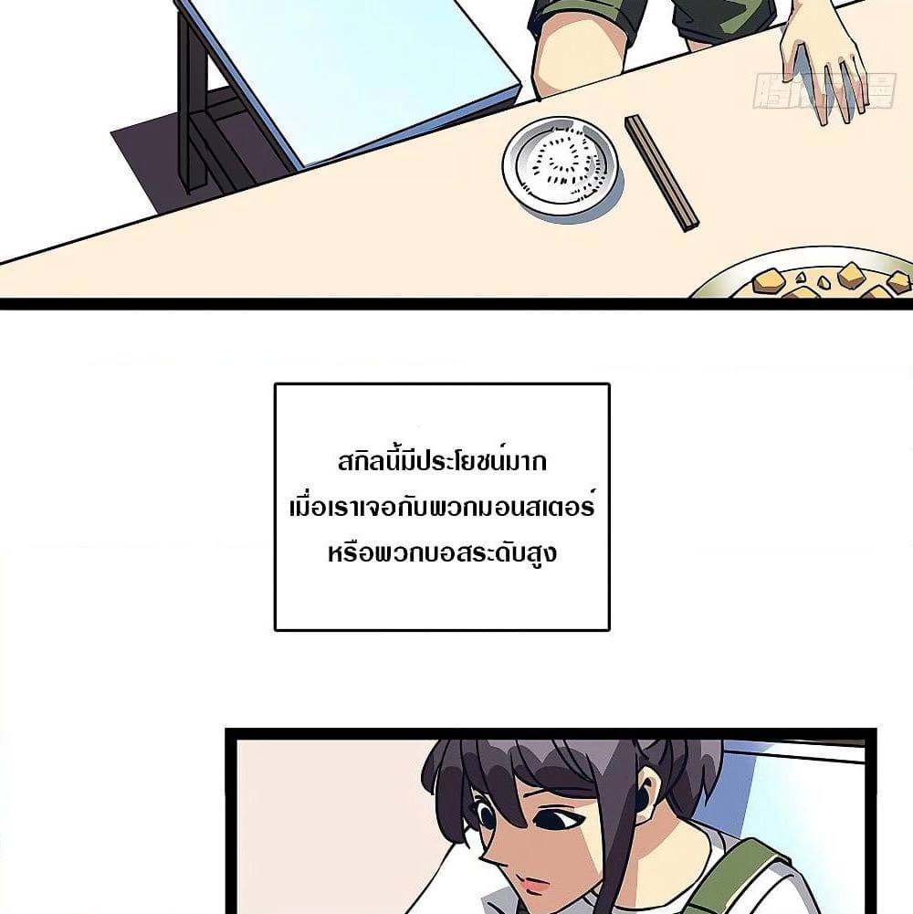 It all starts with playing game seriously page 25