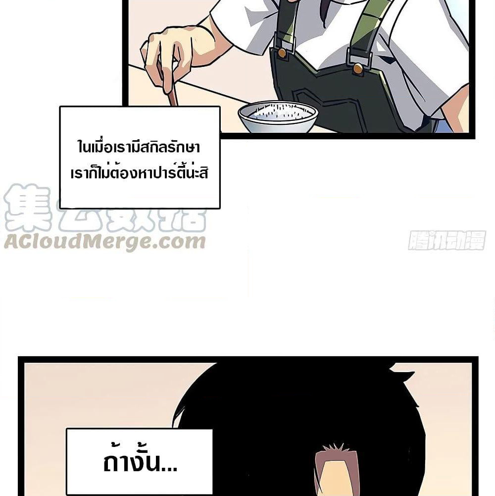 It all starts with playing game seriously page 26