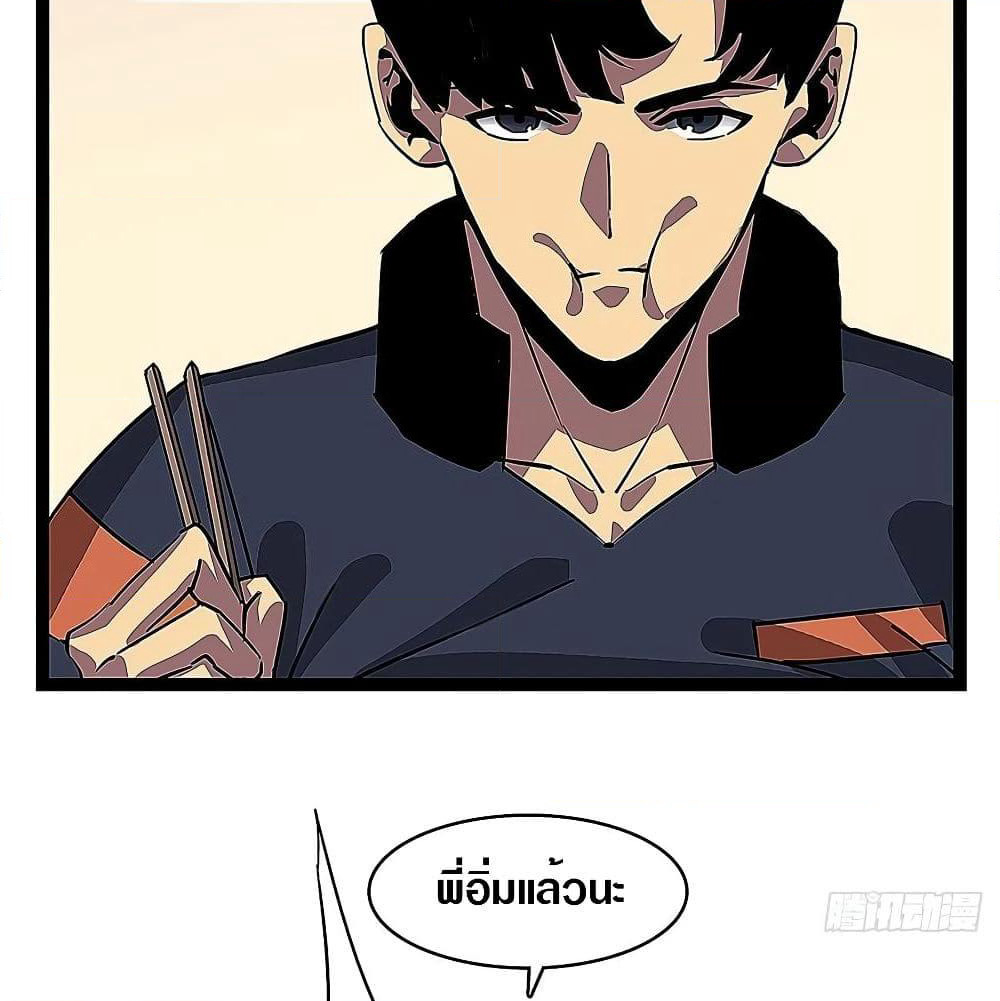 It all starts with playing game seriously page 27