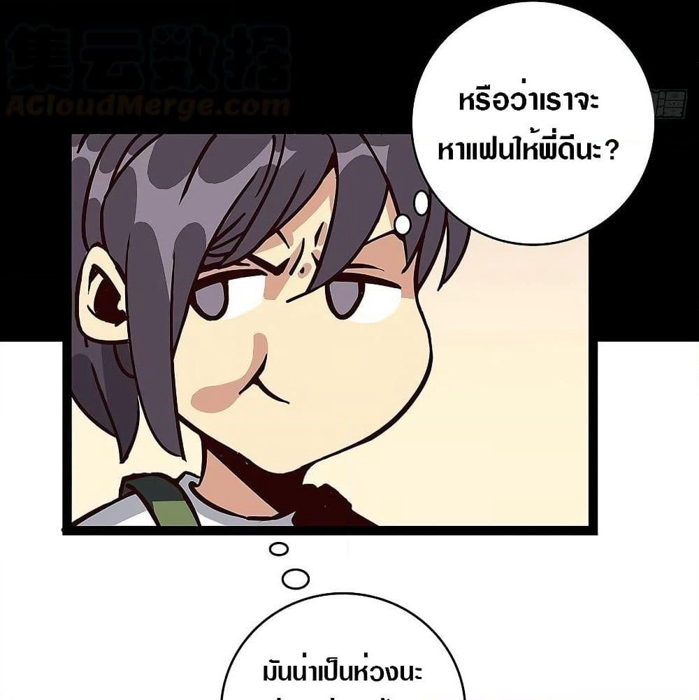 It all starts with playing game seriously page 32