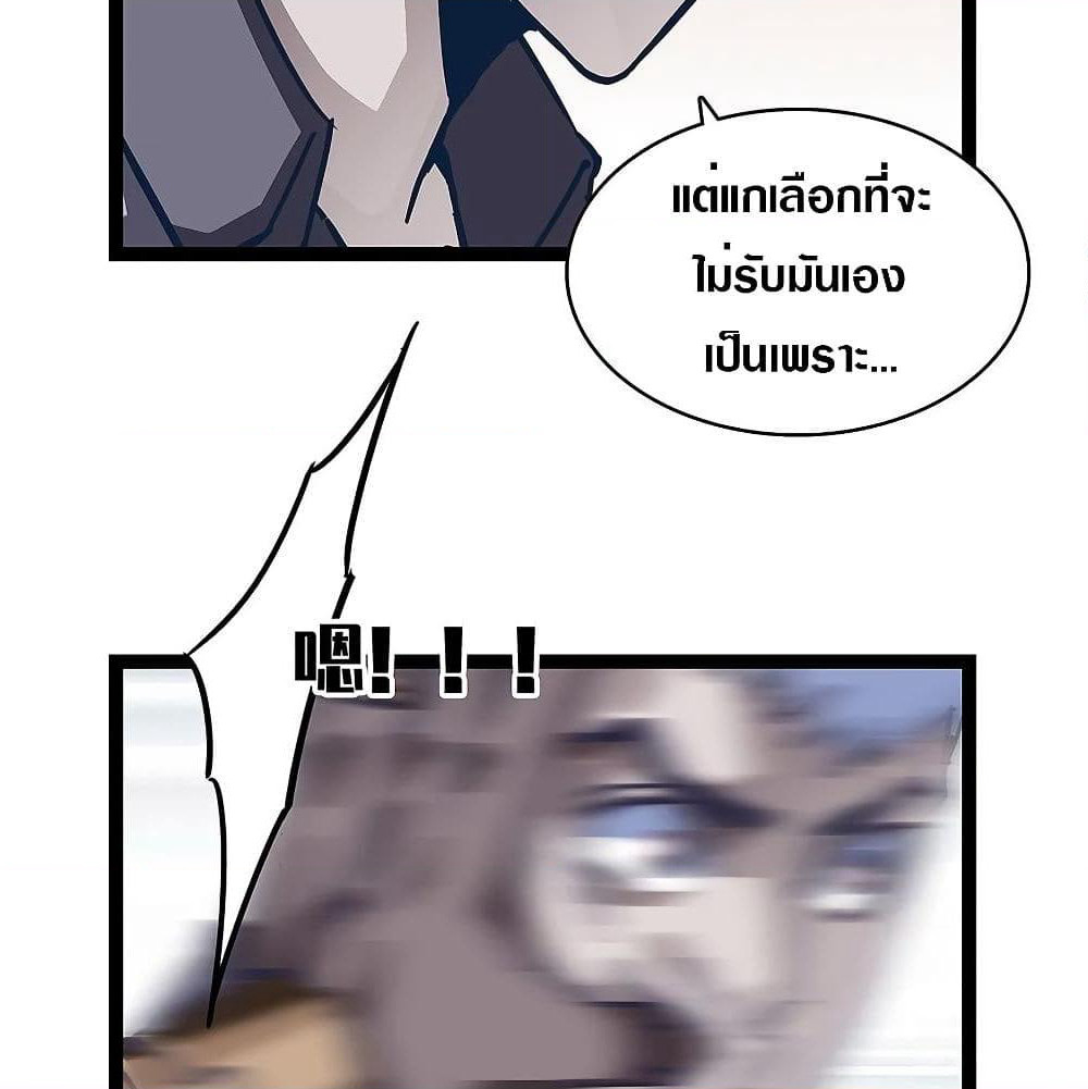 It all starts with playing game seriously page 38
