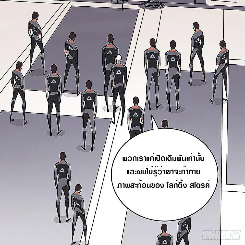It all starts with playing game seriously page 44