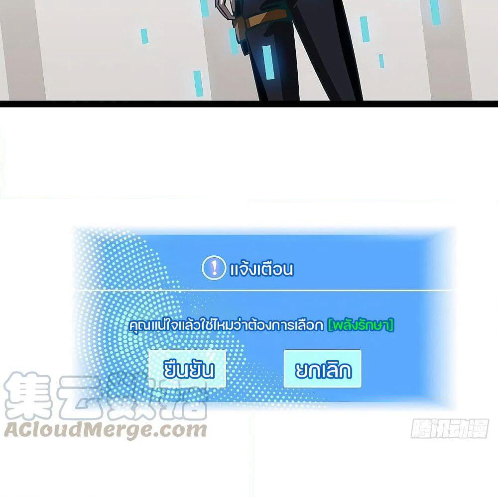 It all starts with playing game seriously page 54