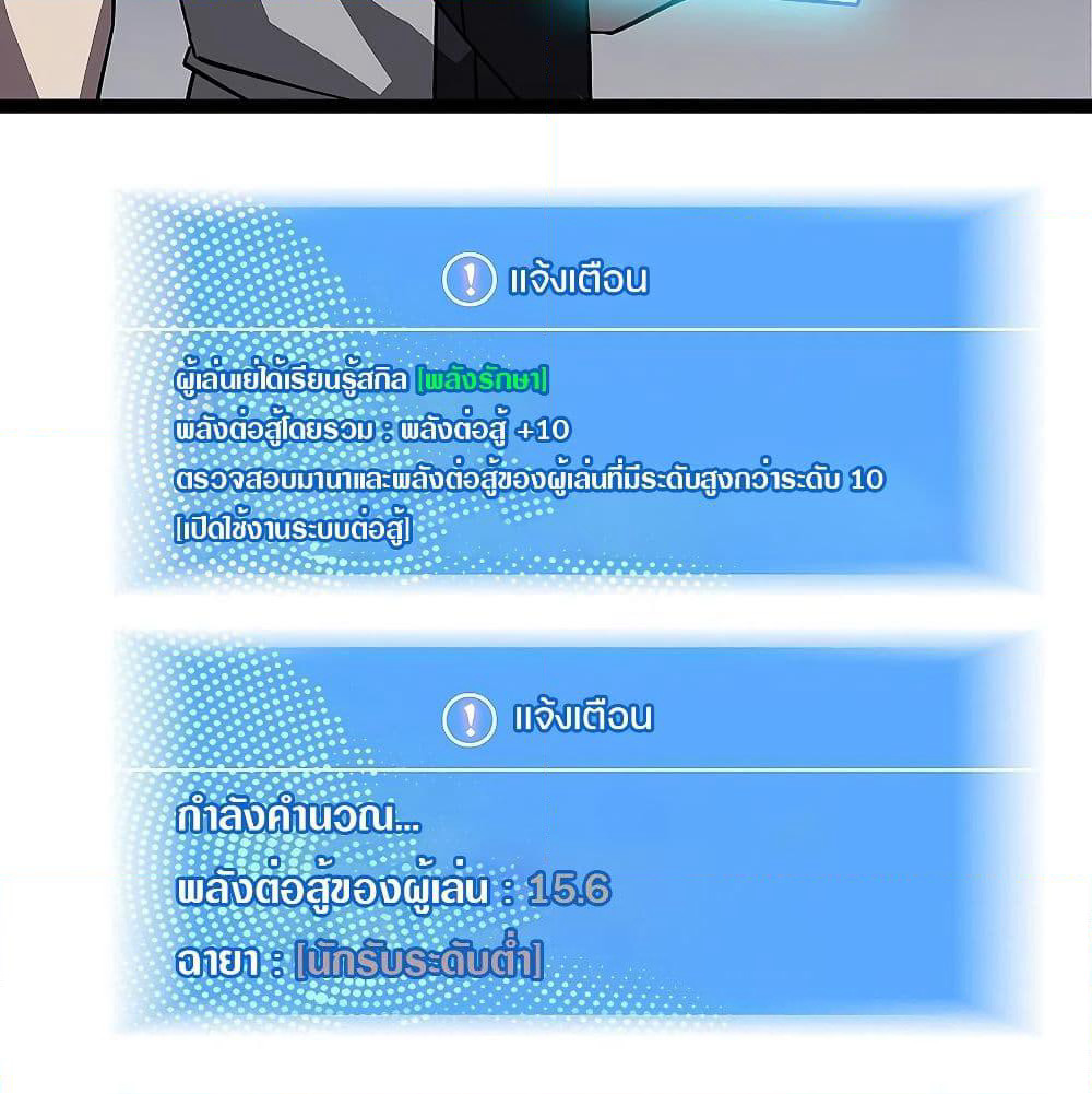 It all starts with playing game seriously page 56