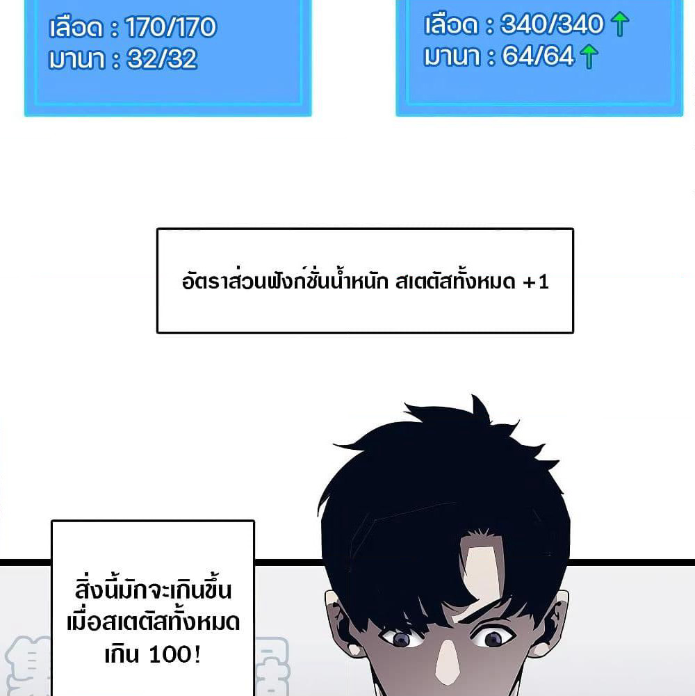 It all starts with playing game seriously page 58