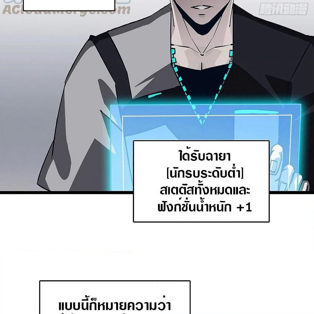 It all starts with playing game seriously page 59