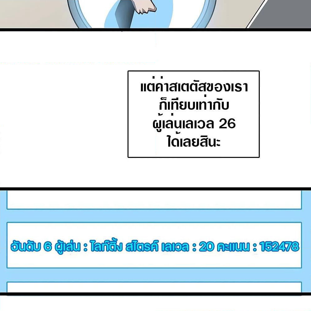 It all starts with playing game seriously page 61