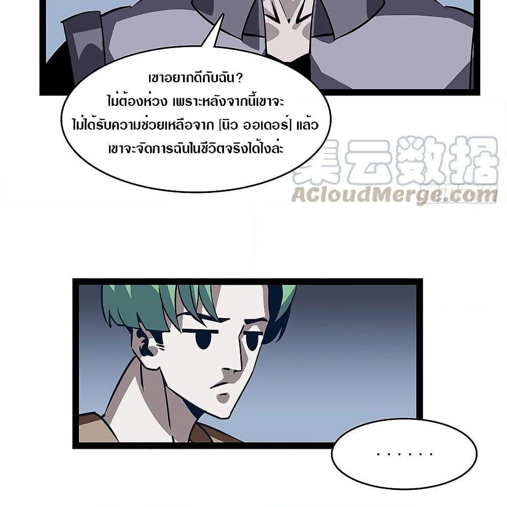 It all starts with playing game seriously page 6