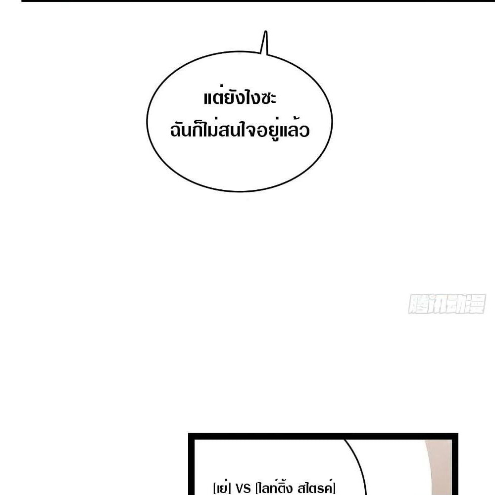 It all starts with playing game seriously page 9