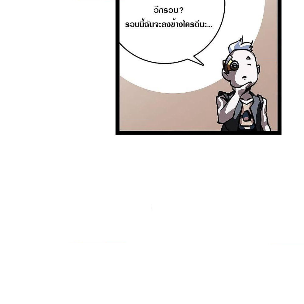 It all starts with playing game seriously page 10