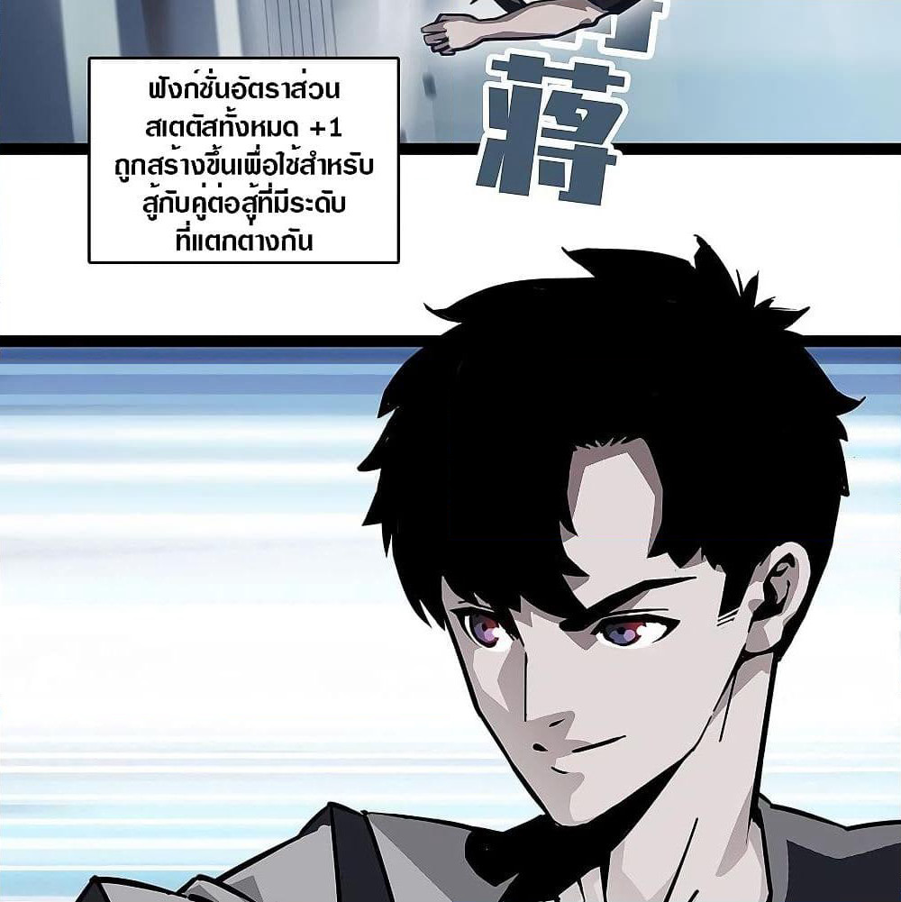 It all starts with playing game seriously page 24