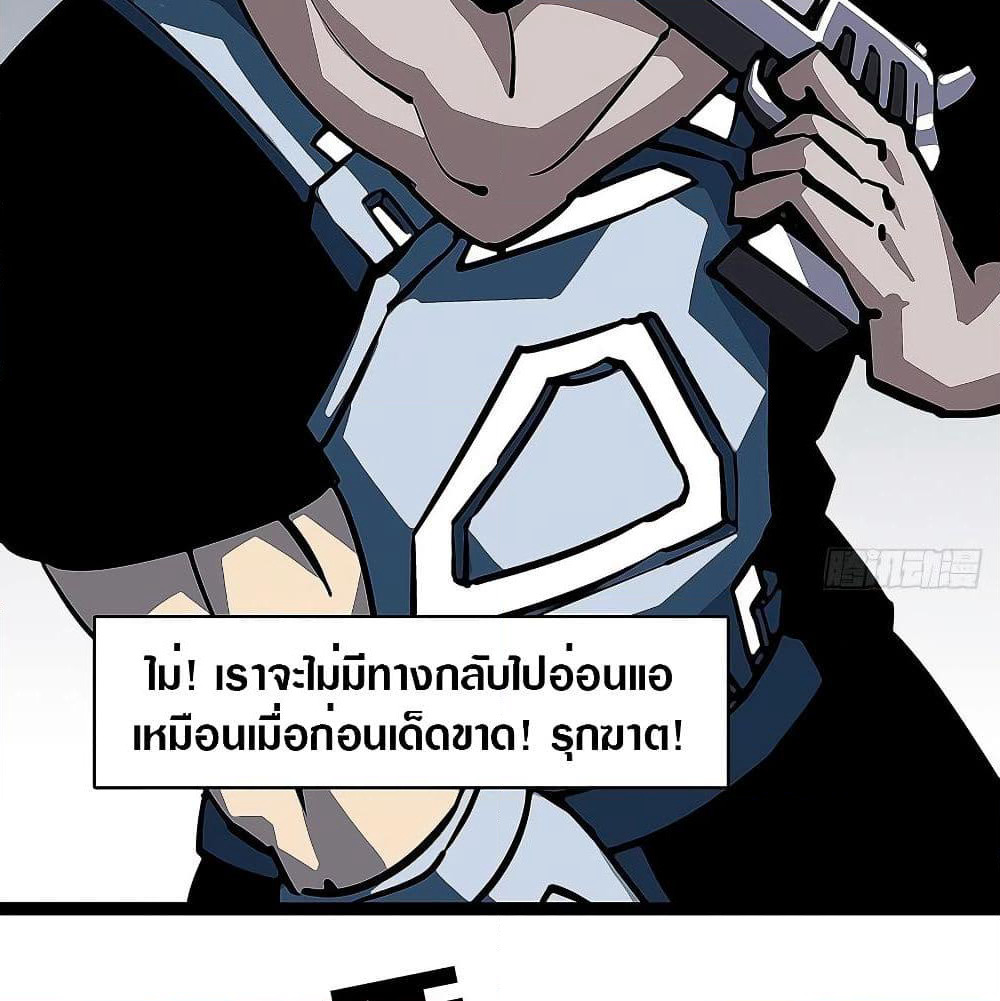 It all starts with playing game seriously page 55