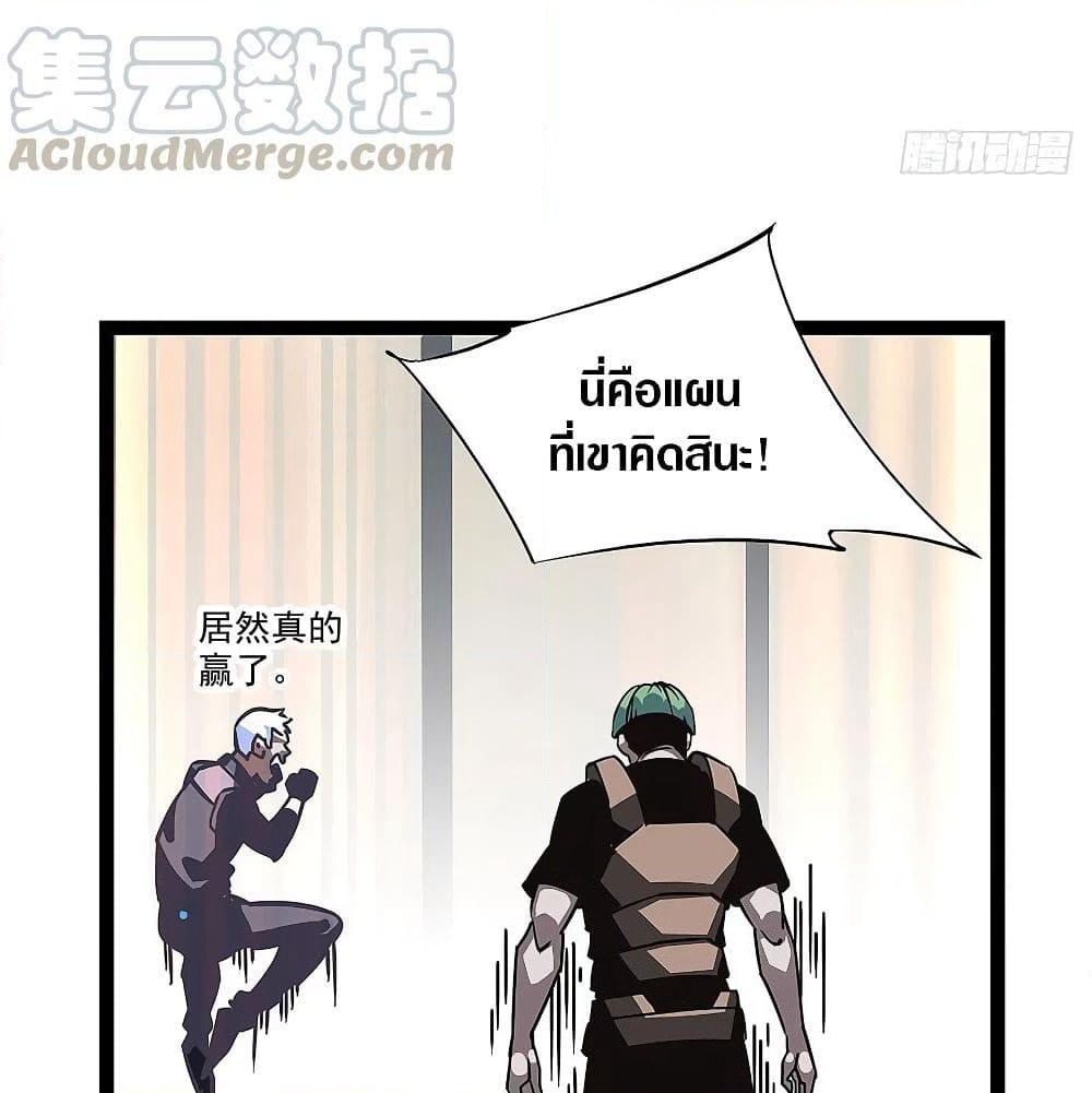 It all starts with playing game seriously page 66