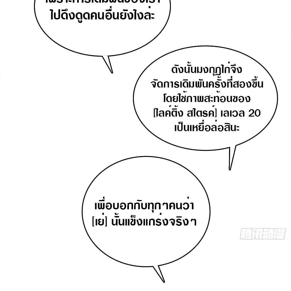 It all starts with playing game seriously page 68