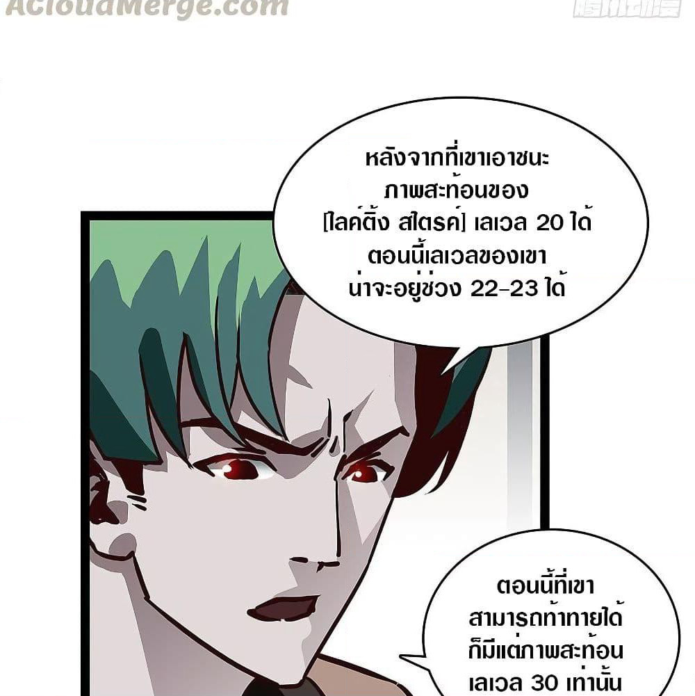 It all starts with playing game seriously page 70