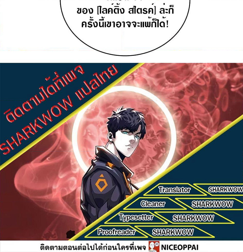 It all starts with playing game seriously page 73