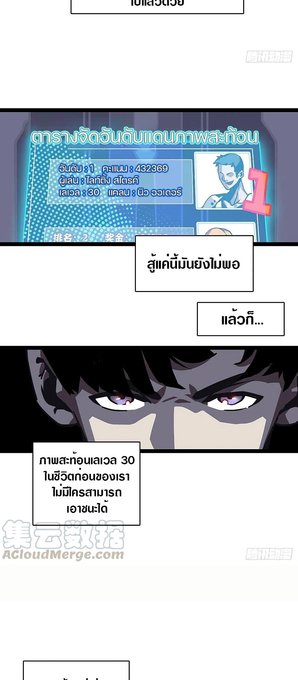 It all starts with playing game seriously page 3