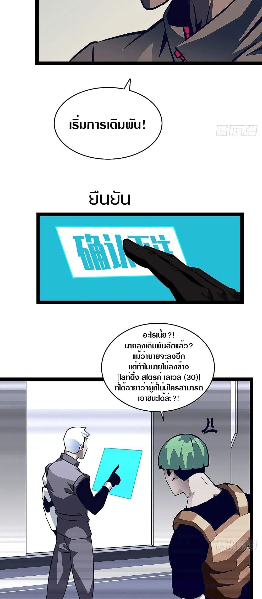It all starts with playing game seriously page 8